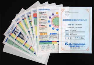 人間ドック検査結果イメージ